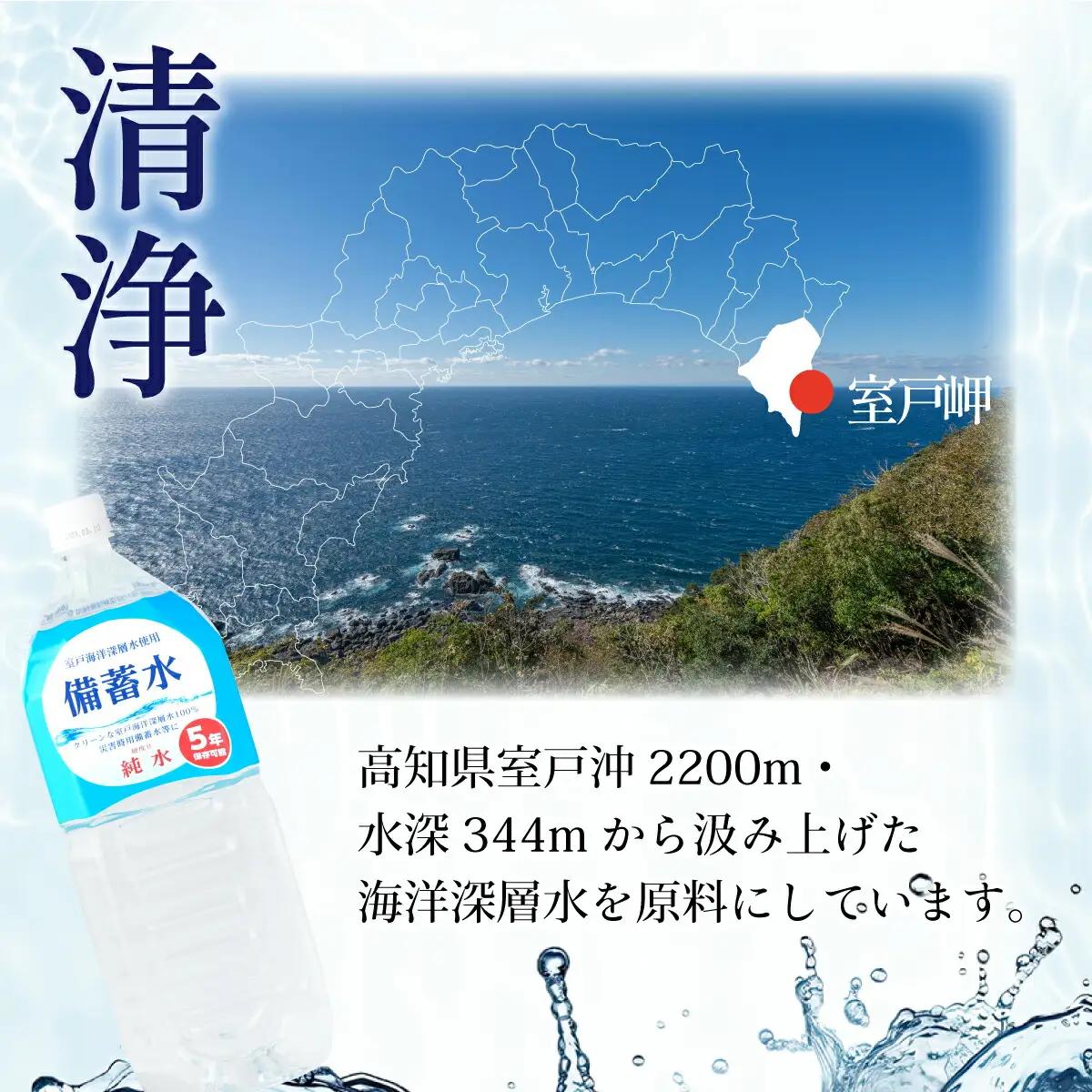 【ミネラルウォーター】 5年保存水 備蓄用 2L 12本セット ミネラルウォーター