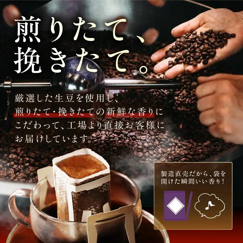 【ドリップコーヒー】笑ごころブレンド 300袋 コーヒー【010C-018】