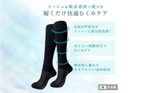 メッシュ着圧ソックス　ブラック 3足／ 夏用着圧 冷感着圧 足底・足の甲 レディース 蒸れない靴下 吸水 メッシュ生地 黒   22-25cm【nkmd006-1】