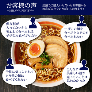 【三沢製麺】ちぢれ細麺〈3人前〉／ 〈オリジナル醬油ラーメンスープ〉×1セット
