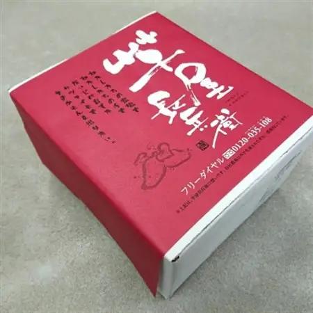 芋屋長兵衛自慢の逸品　熊本いきなり団子　20個セット(80g×20個)【配送不可地域：離島】【1623756】