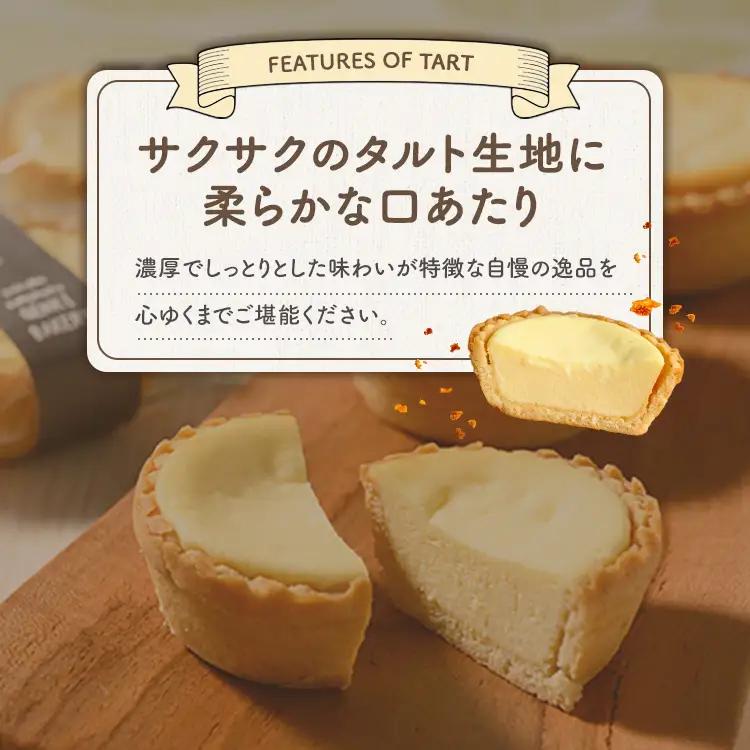 八雲チーズタルト　60g×24個入 | タルト セット 人気 北海道 ランキング スイーツ お菓子 洋菓子 デザート デザート詰め合わせ 詰合せ 詰め合わせ お楽しみ おすすめ