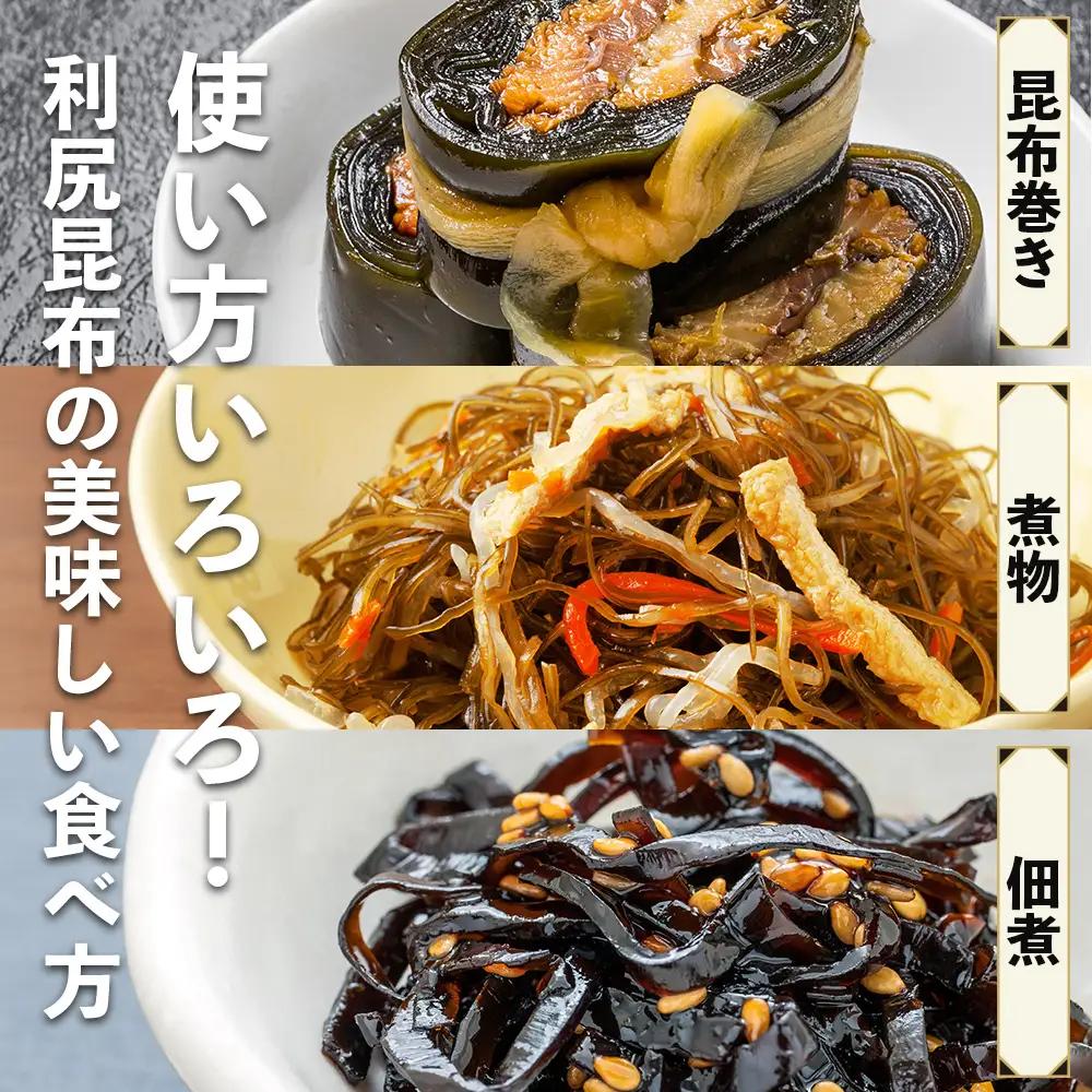 【定期便：全3回】北海道羽幌町産 天然利尻昆布（小袋）×50g【28010】