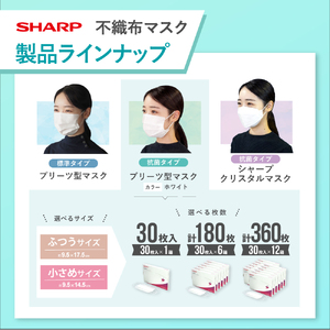 シャープ製 抗菌タイプ 不織布マスク 小さめ サイズ 30枚入 MA-R230S | 日本製 国産 シャープ SHARP sharp 不織布 マスク ますく プリーツ型 飛沫 対策 日用品 おすすめ 