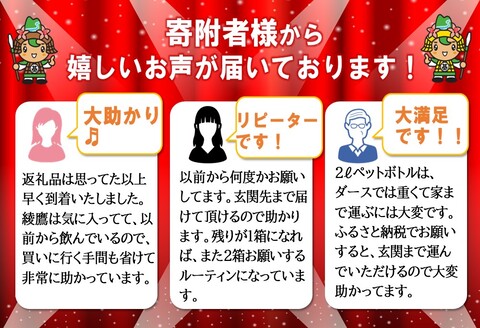 綾鷹 2L(3ケース)計18本【コカコーラ お茶 旨み 渋み うまみ スッキリ 日本茶 国産 おいしい お手軽 お徳用 2Ｌ大家族 保存 常備品 ペットボトル 3ケース】 A2-A047072