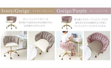 デスクチェア RICOT(リコット) アイボリー/グレージュ