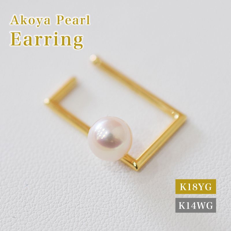 【ふるさと納税】あこや真珠 天草 イヤーカフ 6mm - 6.5mm ホワイトピンク スクエア 選べる 金具素材 K18YG K14WG イエローゴールド ホワイトゴールド 品質保証書 ジュエリーケース 真珠てりクロス アクセサリー ジュエリー お取り寄せ 熊本県 天草市 送料無料