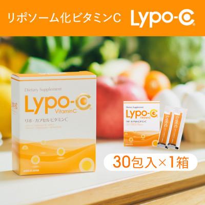 ふるさと納税 鎌倉市 【Lypo-C】リポ カプセル ビタミンC(30包入)1箱