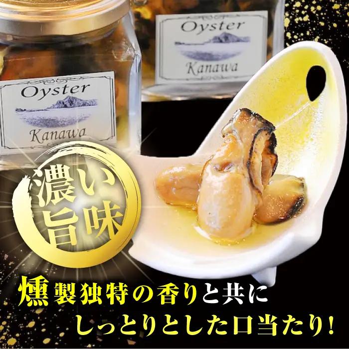 牡蠣 かきの燻製オイル漬け3個 牡蠣[XBP022]