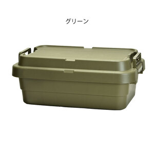 収納 コンテナボックス TC-50S LOW 収納 グリーン