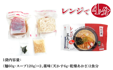 【全12回定期便】【レンジで4分！】冷凍 五島手延うどん 七椿 / 五島うどん 新上五島町【マルマス】[RAX034]