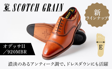 革靴 スコッチグレイン オデッサII 920MBR 革靴 24.5cm