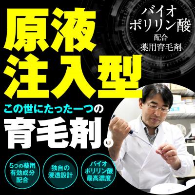 ふるさと納税 名古屋市 ポリピュアEX 120ml 医薬部外品 薬用 育毛剤 男性用 女性用 育毛 |  | 03