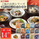 【ふるさと納税】無添加煮付けセット(さんま・いわし・ほたて・さば・ほっけ・たら・あなご・カスベ) G-09026