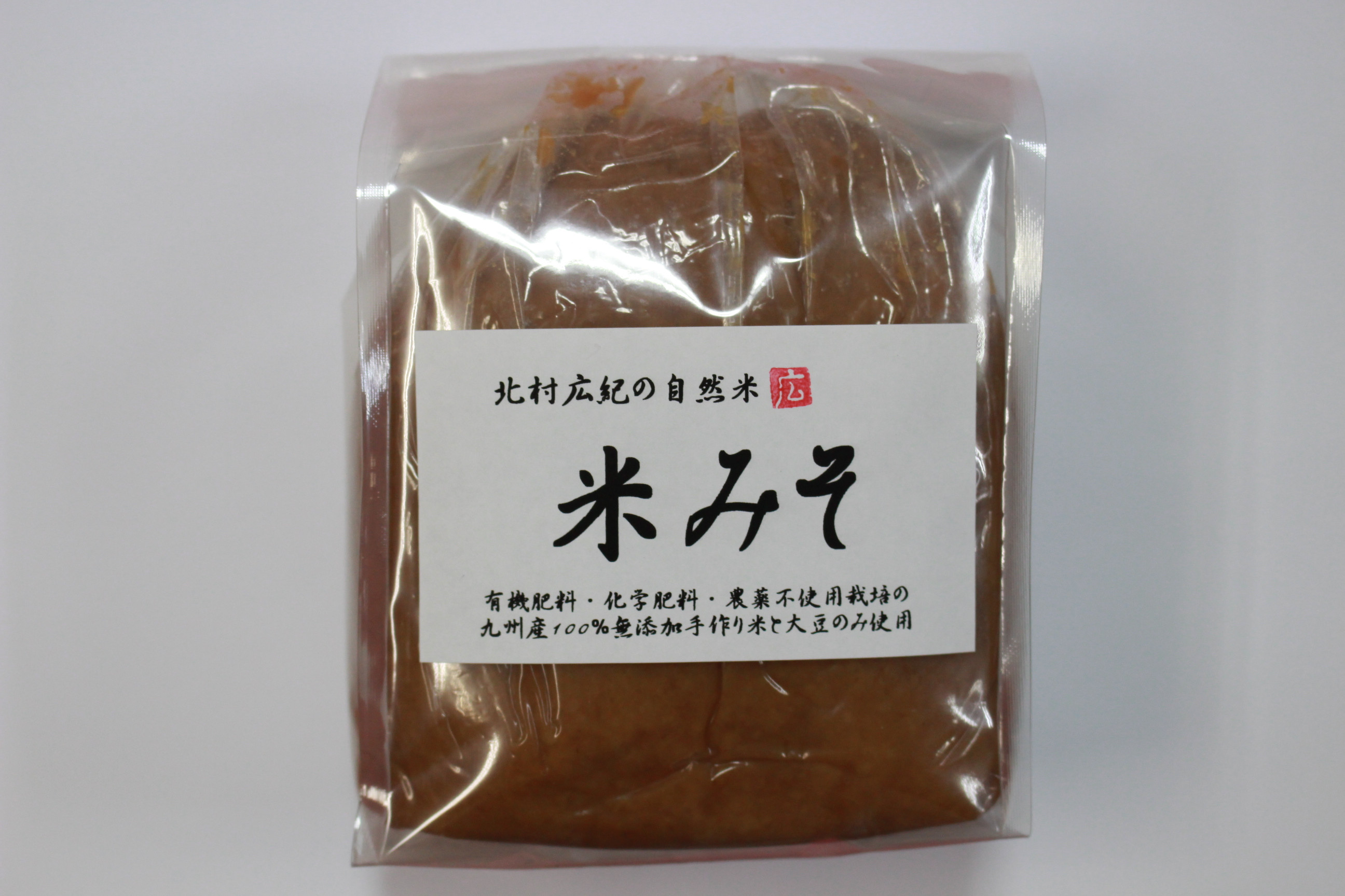 
            自然栽培園北村「自然米みそ」800g
          