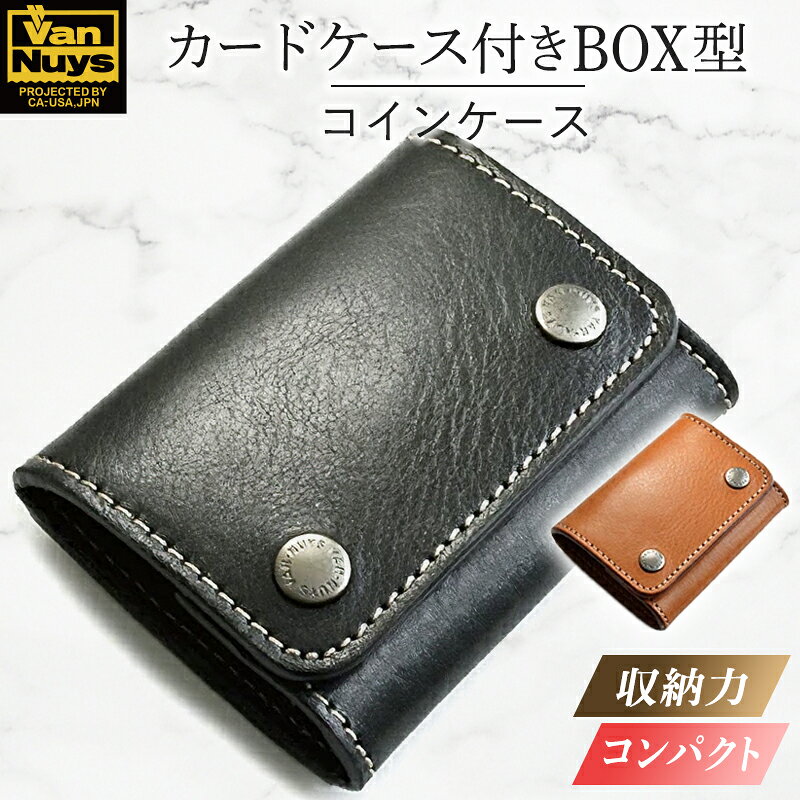 【ふるさと納税】カードケース付きBOX型コインケース　バンナイズ オイル シュリンク レザー 本革 財布 コンパクト カード 収納 ファッション小物