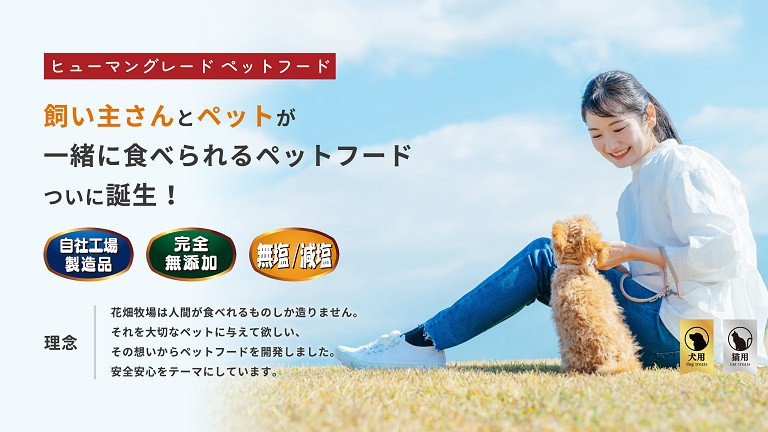ヒューマングレードペットフード エゾ鹿肉の極上ジャーキー 30g×5個 セット（犬用おやつ）