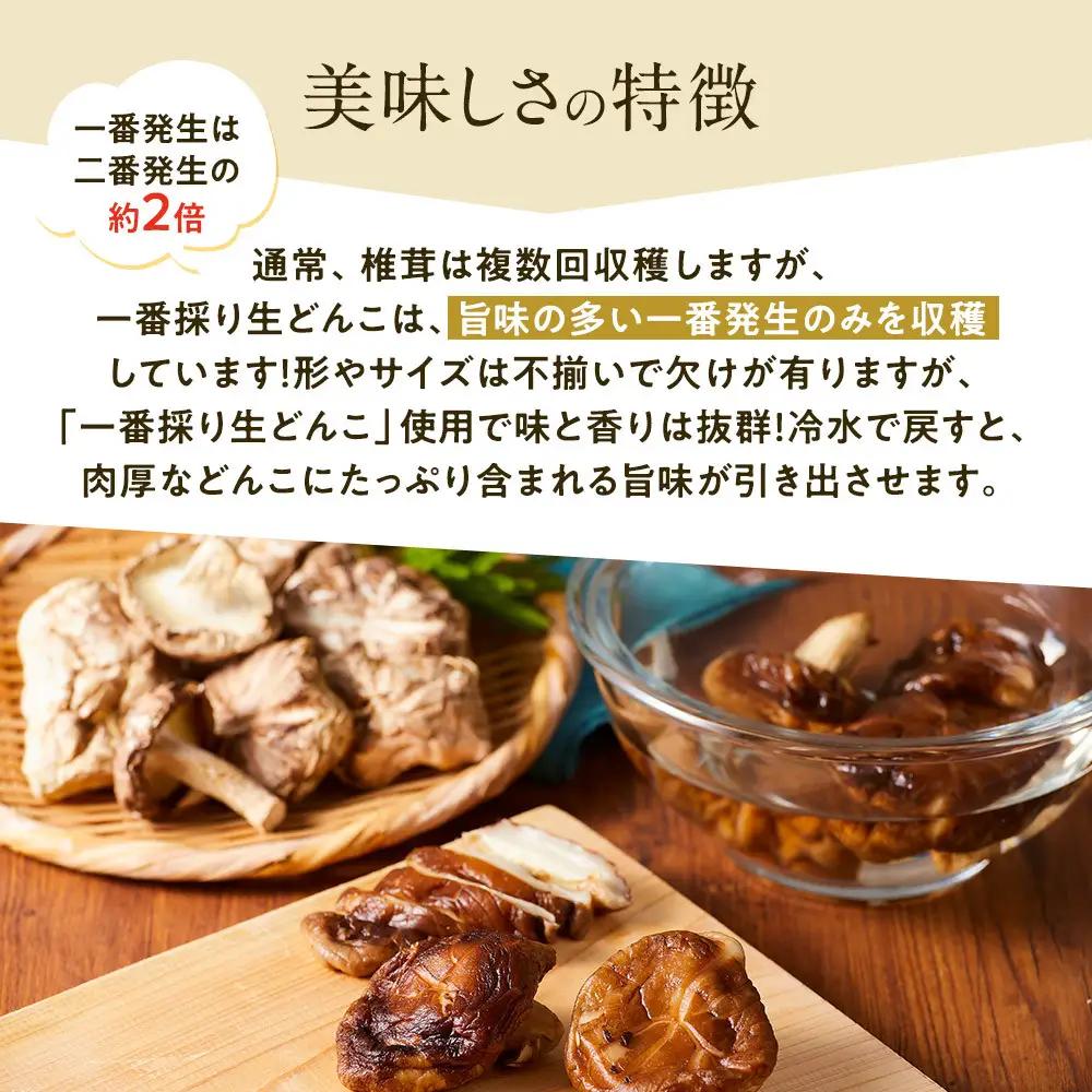 ホクトの干しシイタケ 無選別 400g（100g×4）しいたけ 椎茸 美味しい こだわり食材 お取り寄せ | しいたけ