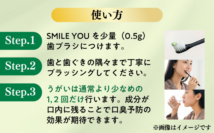 スマイルユー 歯磨剤 50g×2本 / 歯磨き粉 歯磨き 口臭予防 銀イオン ボタニカル成分 虫歯 予防 日用品 オーラルケア すっきり スッキリ さわやか 熊本県 菊陽町【株式会社 ピカッシュ】 [