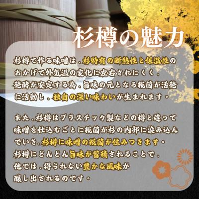 ふるさと納税 岸和田市 発酵ばぁちゃんの生命の味噌(白)750g |  | 02