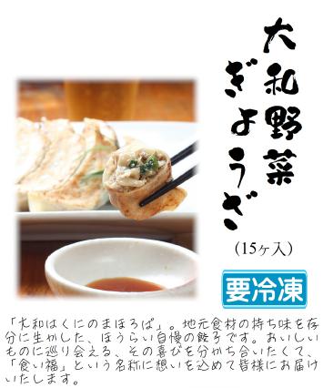 
            大和野菜餃子 30個 野菜 餃子 冷凍 簡単 豚肉 おかず 惣菜 ギフト プレゼント 贈答 お徳用
          