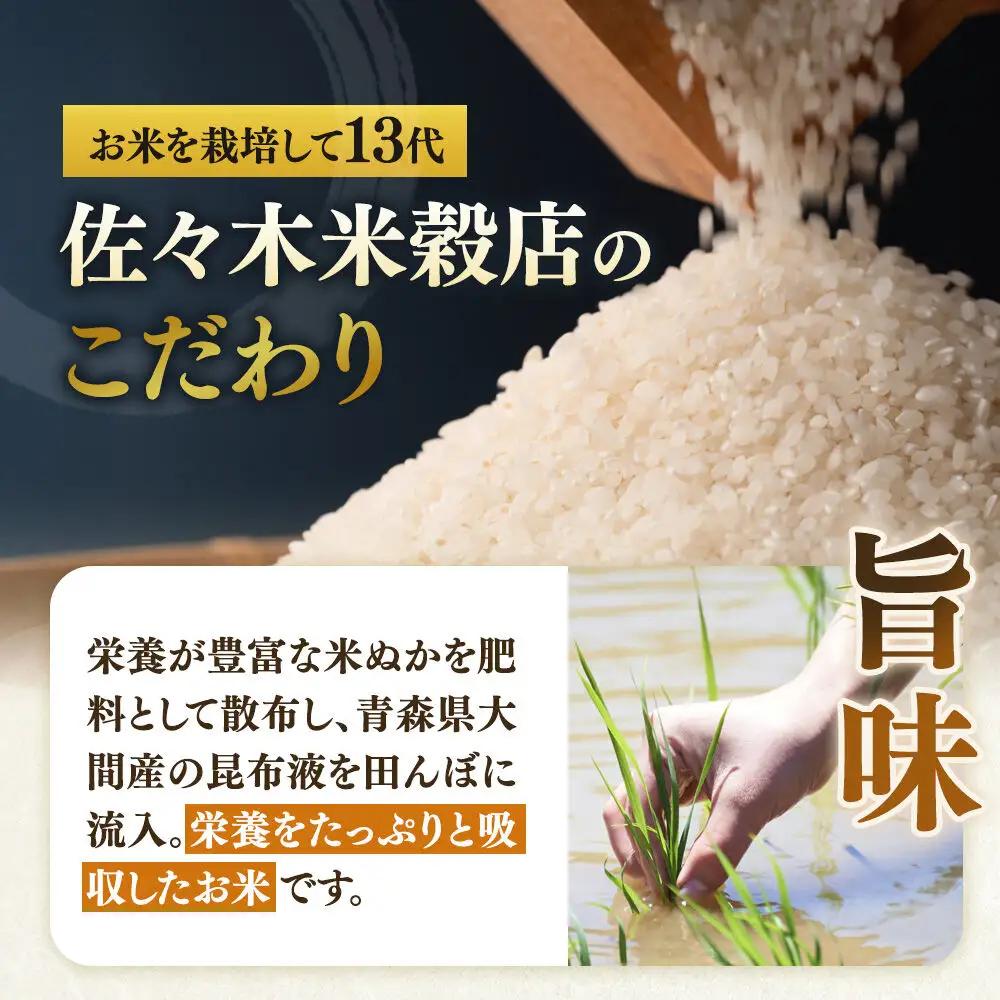 米《令和8年産 新米受付》あきたこまち【白米】20kg（5kg×4袋）十三代目のこだわり 特別栽培米