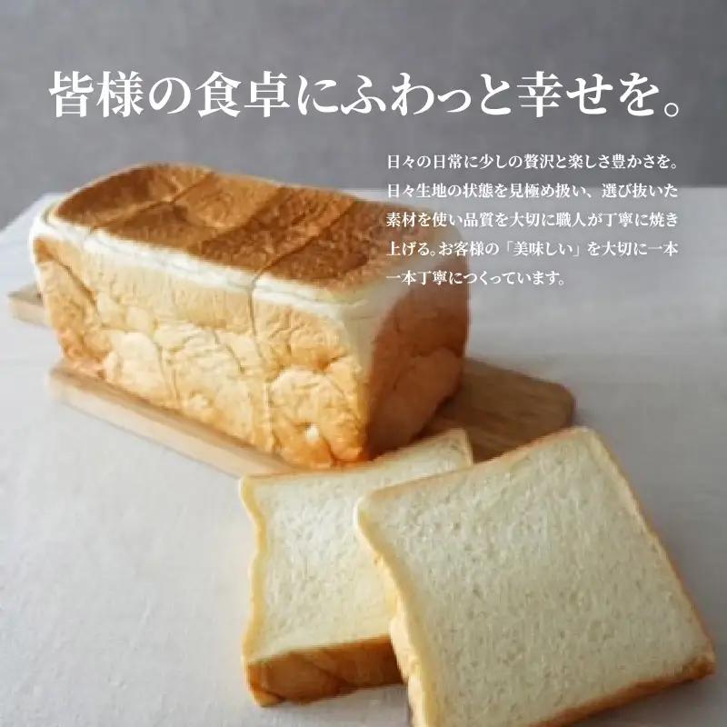 幸せのとろける贅沢食ぱん3本セット