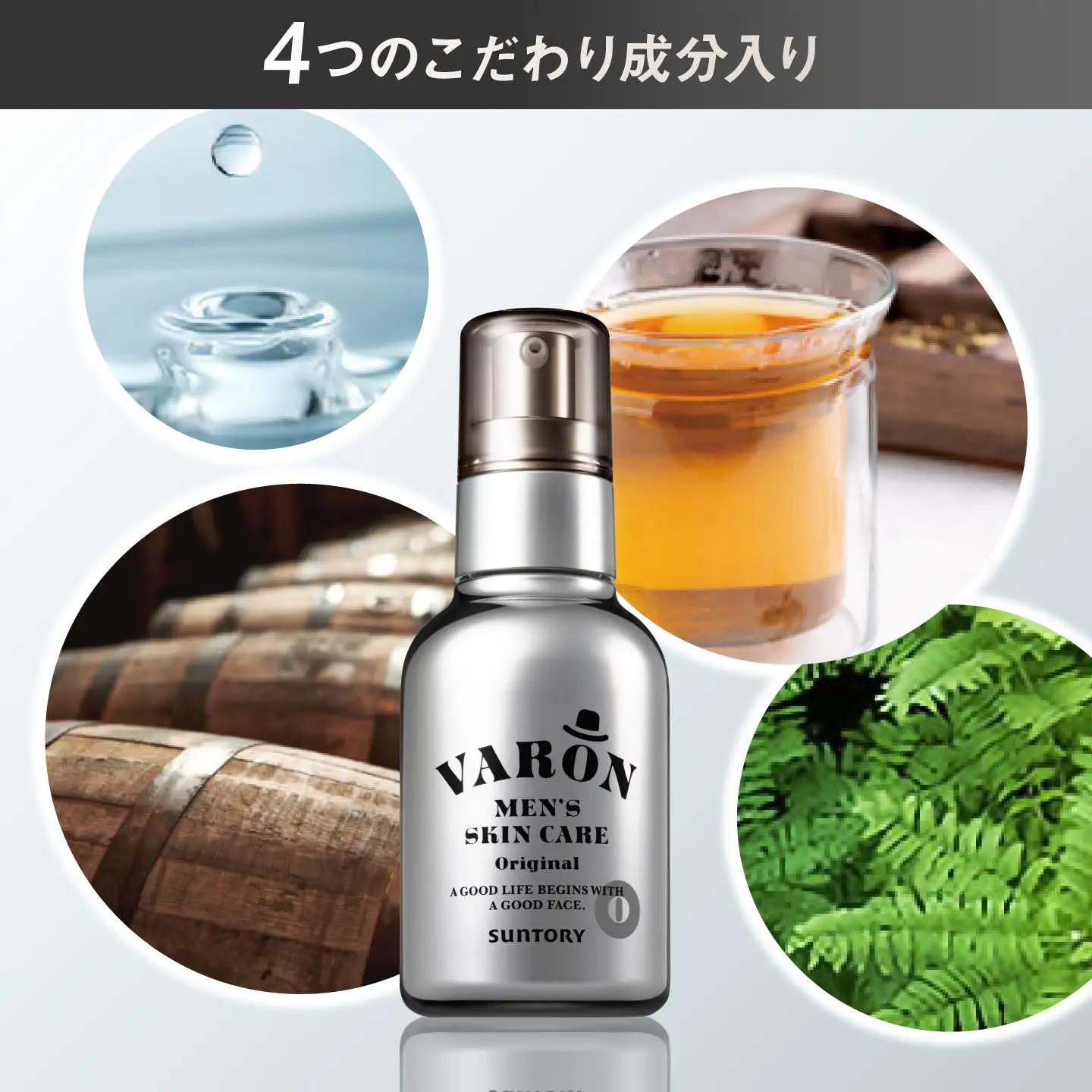 VARON[ヴァロン] オールインワンセラム オリジナル 120mL 2個セット 男性用スキンケア 人気 おすすめ 島根県雲南市/サントリーウエルネス株式会社[AIDJ016]