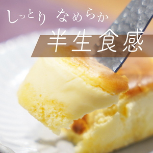 濃厚半熟スフレ チーズケーキ 20個 ケーキ