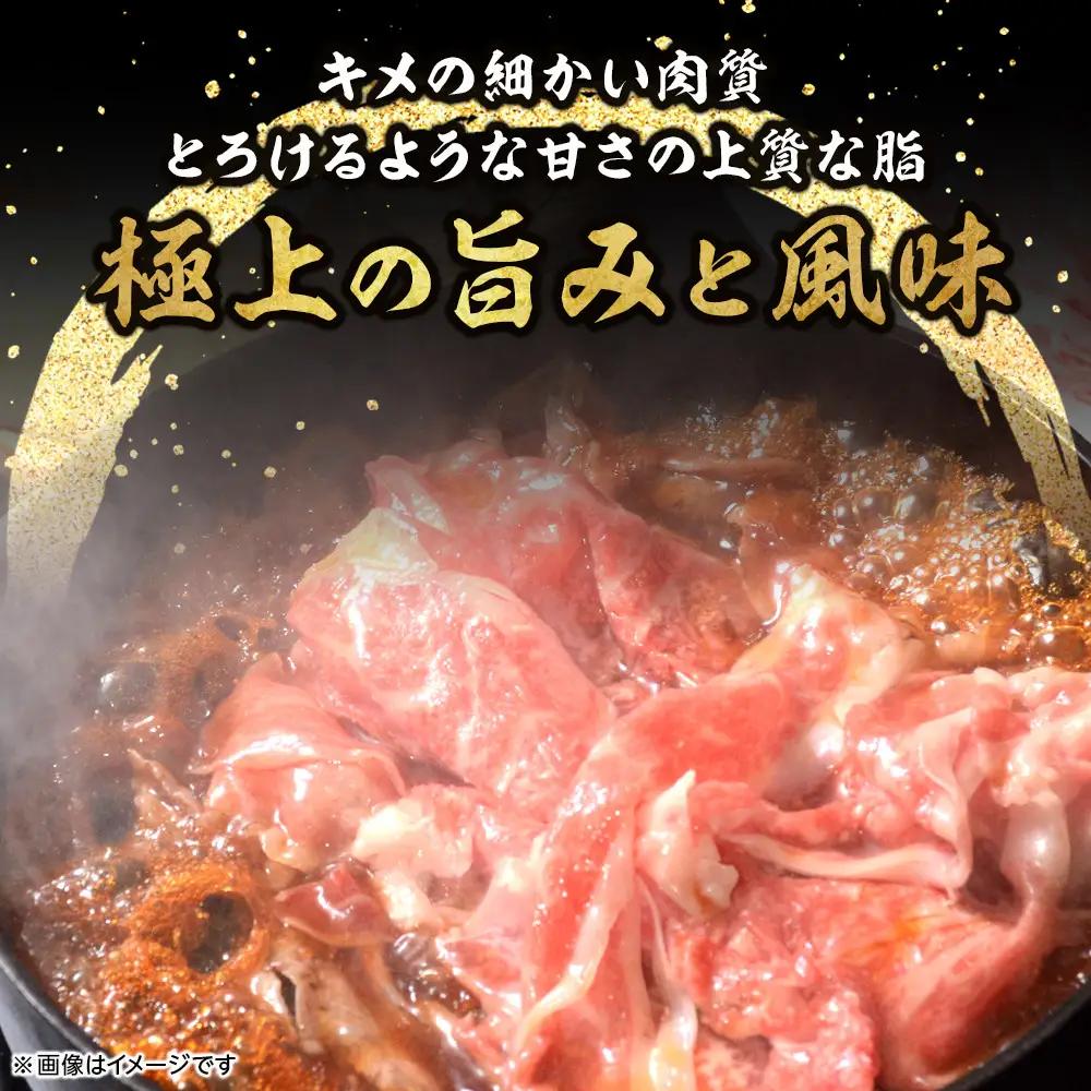 小田原 中川食肉おすすめ　かながわブランド　相州牛ロースすきやき用900g【相州牛 かながわブランド ブランド牛 ブランド牛肉 神奈川特産品 安心安全な銘柄牛 相州牛ロースすきやき用900g 神奈川県