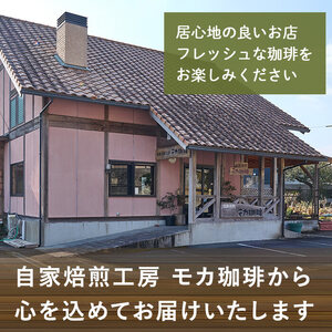 メール便でお届け！ コーヒー DIP式 インドネシア スラウェシトラジャ (18P) 珈琲 飲料 ドリンク 直火焙煎 ディップ スラウェシ島 ポスト投函 大分県 佐伯市 【HU002】【自家焙煎工房 