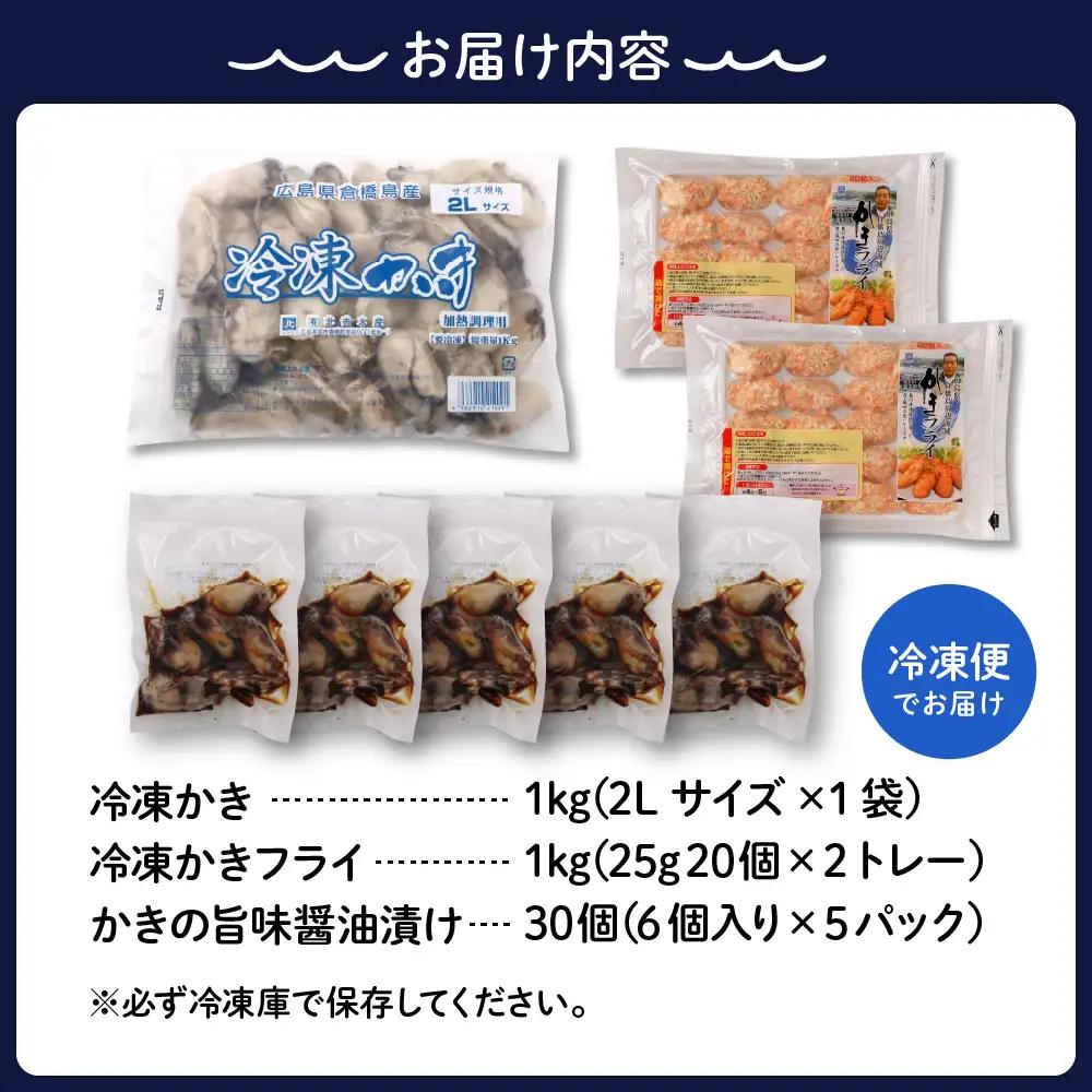 かき セット 国産 お惣菜 牡蠣 大粒 カキフライ かき かきセット