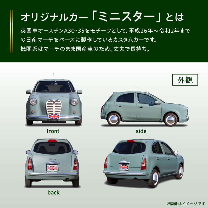 国産車ベースの英国車風オリジナルカー【ミニスター】色：カプリブルー 平成31年式28,691km ボディコーティング：なし ホイール：通常（黒色） カスタムカー レトロ風 自動車 かわいい 車 国産車