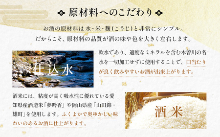 【2本セット】勲碧 大吟醸 山田錦＆勲碧 特別純米酒 ／ お酒 日本酒 酒 地酒 乾杯 飲み比べ ギフト プレゼント 大吟醸 山田錦 純米酒 旨辛口 愛知県 特産品 No.179