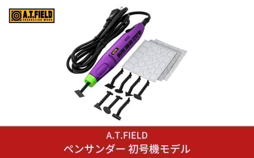 [A.T.FIELD] ペンサンダー 初号機モデル エヴァンゲリオンのワークブランド工具 電動工具【027P004】