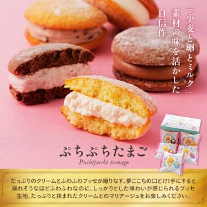 北海道 釧路発 大人気 スイーツ セット キャベツ畑＋ぷちぷちたまご F4F-1992