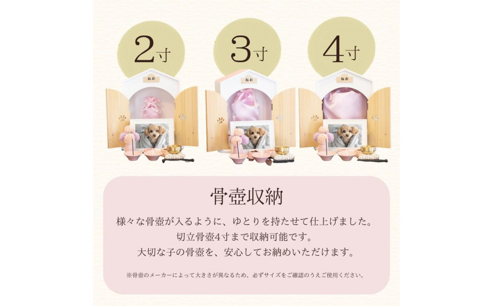 AngelHouse天使のおうち型仏壇　ライトベージュ