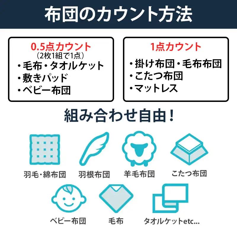 掛布団クリーニング 3点パック 中バッグコース 【丁寧 丸洗い セミダブル 掛け布団 寝具 こたつ 丸洗い クリーニング シーツ 高品質ヤマトヤクリーニング 糸魚川 帰省 年末年始 実家 寝具 布団ク