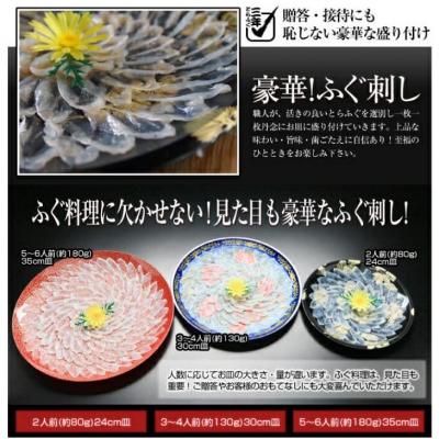 ふるさと納税 南あわじ市 【若男水産】【淡路島3年とらふぐ】松　ふぐ鍋　ふぐ刺身・白子セット(5〜6人前) |  | 01