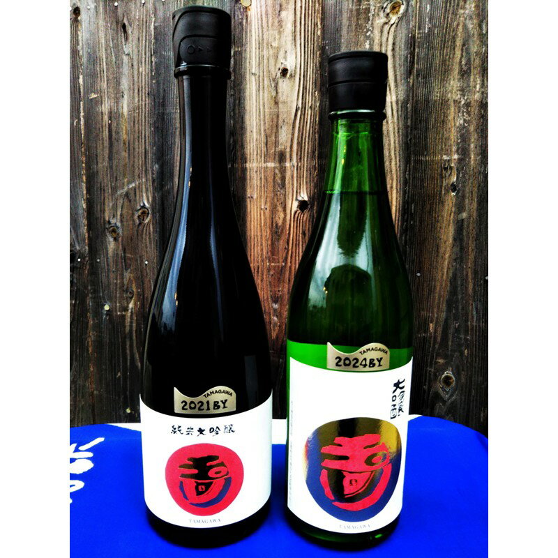 【ふるさと納税】【木下酒造】玉川「純米大吟醸」「大吟醸」セット 酒 お酒 米 酒米 大吟醸 純米 酒 地酒 米酒 純米酒 純米吟醸 セット お酒 酒 酒好き お酒好き プレゼント 敬老の日 誕生日 母の日 父の日 お祝い 手土産 アルコール 京都 丹後 地酒 日本酒 送料無料
