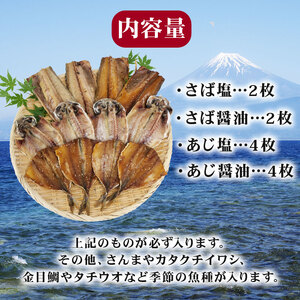 干物 詰め合わせ セット 個包装 無添加 あじ 鯖 塩干し 醤油干し アジ サバ 鯵 さば 手作り 天日干し さんま 金目鯛 いわし タチウオ 贈答用 プレゼント ギフト