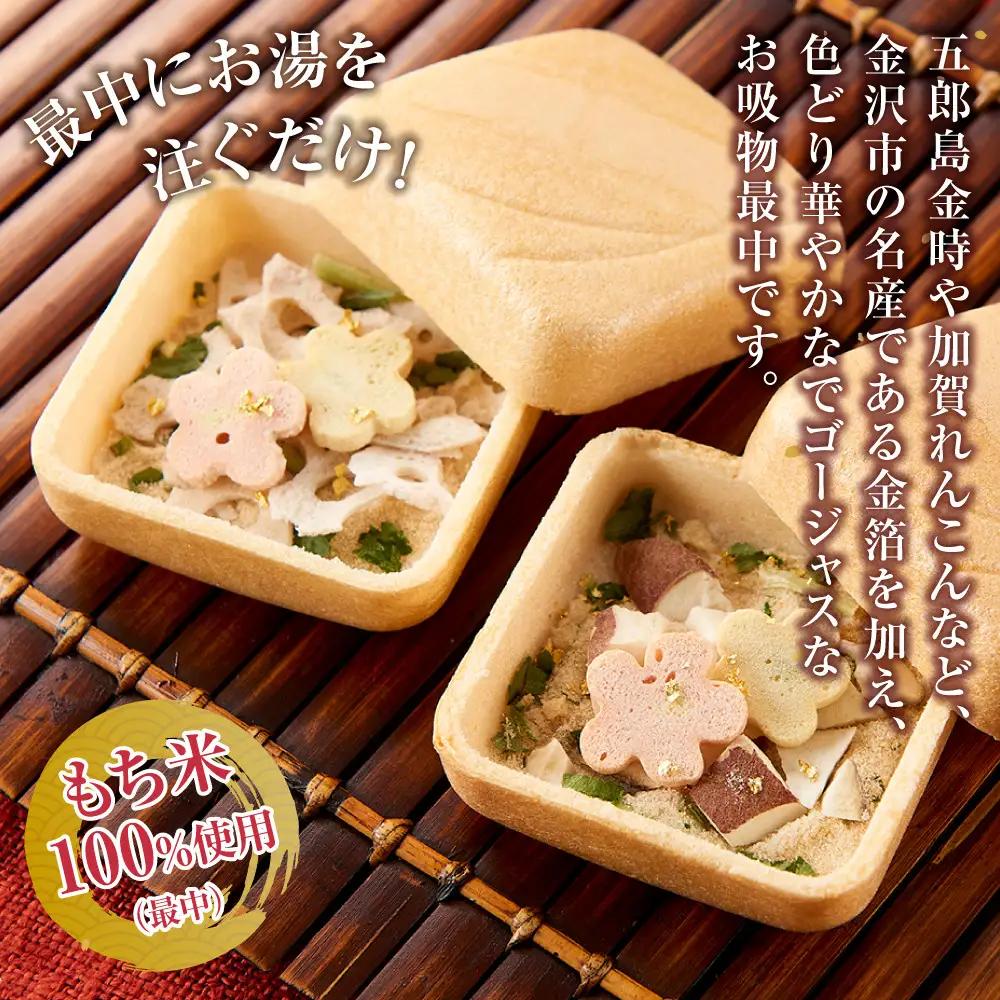 金箔入り加賀百万石お吸物最中　9個入り