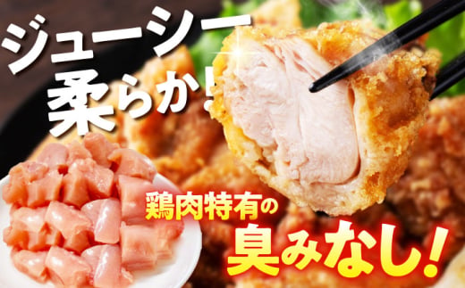 華味鳥 もも肉 1.5kg（300g×5袋）小分け カット済み 南島原産 /　鶏肉 肉 とり肉 モモ肉 鶏もも肉 冷凍 / 南島原市 / 株式会社渡部ブロイラー [SFS009]