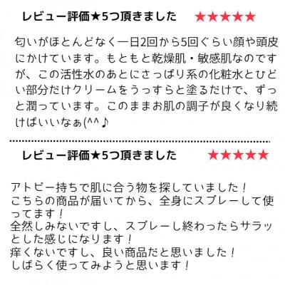 ふるさと納税 宇部市 活性水スプレー 200ml×3本セット(本体1本 詰め替え2本) |  | 03