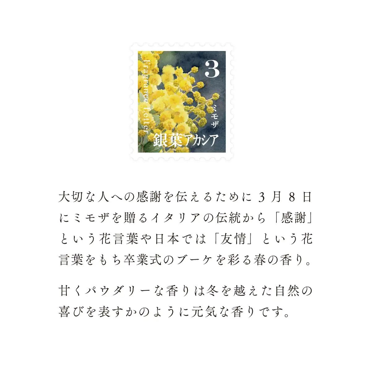 移ろう四季のディフューザー【銀葉アカシア／ミモザ】～3月の香り～ 癒しの芳香剤・ルームフレグランスギフト gone works 山口県 防府市 O-I30リードディフューザー アロマ スティック イン