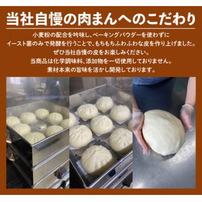 ふるさと納税 水戸市 【数量限定】美明豚肉まん(4個)と常陸牛すき焼きまん(4個)セット(計8個) |  | 03