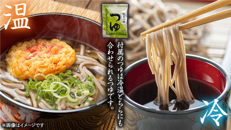 【 年越しそば 】 石臼挽き 常陸秋そば ( 半生 ) つゆ付 6人前 8割そば 温そば 冷そば 蕎麦 そば 麺 年越し 年越し蕎麦 新年 正月 [BE003ci]