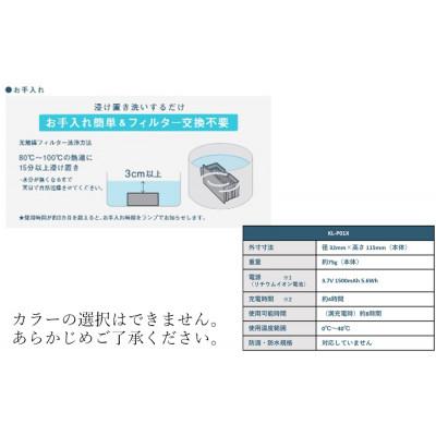 ふるさと納税 広陵町 光触媒搭載パーソナル除菌脱臭空気清浄機 MYAIR(マイエアー) |  | 03
