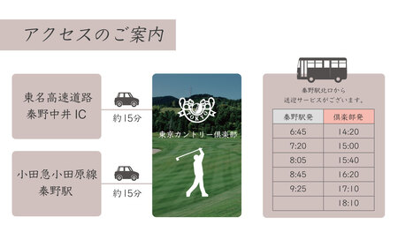 【東京カントリー倶楽部】ゴルフコース利用券60,000円分 | 東京カントリー倶楽部 ゴルフ場 ゴルフ 利用券 クーポン 60000 ギフト プレゼント ゴルフ好き 利用 プレー コース 利用券 初心