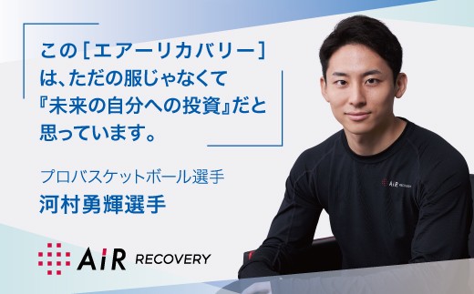 
                   エアーリカバリー nishikawa 西川 スリープテックウェア ネックウォーマー | リカバリーウェア 男女兼用 河村選手 バスケ 河村勇輝 就寝用 日本製 リラックス 安眠 休養 快適 高機能性 
                